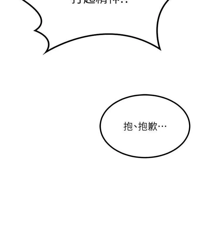 熟女交换计画 - 第10話-都已經這麼濕了 - page 61