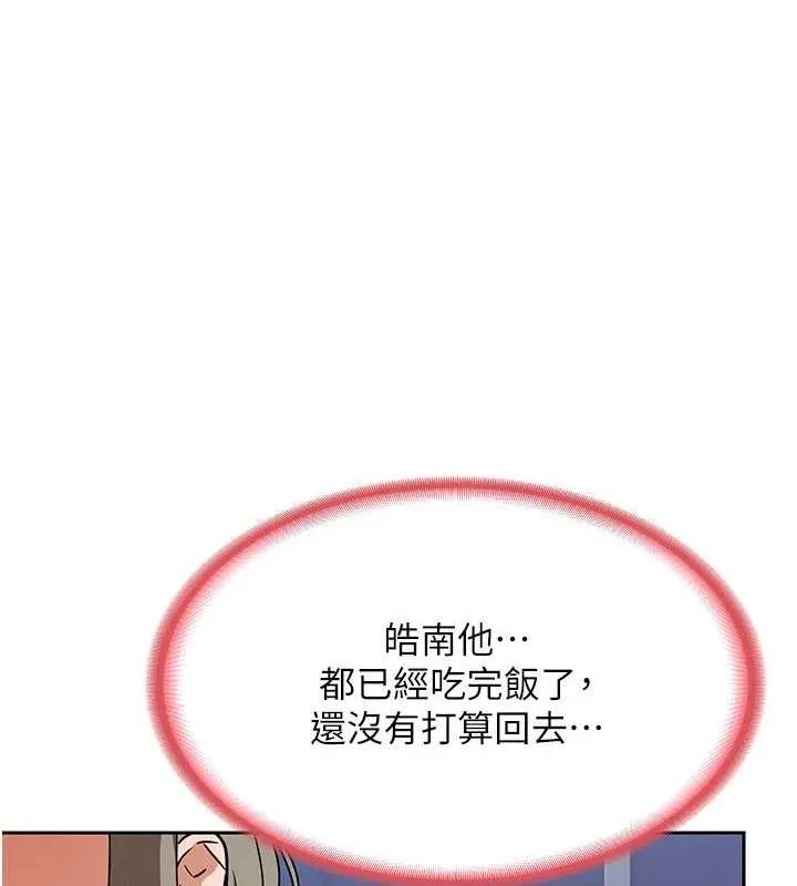 熟女交换计画 - 第10話-都已經這麼濕了 - page 66
