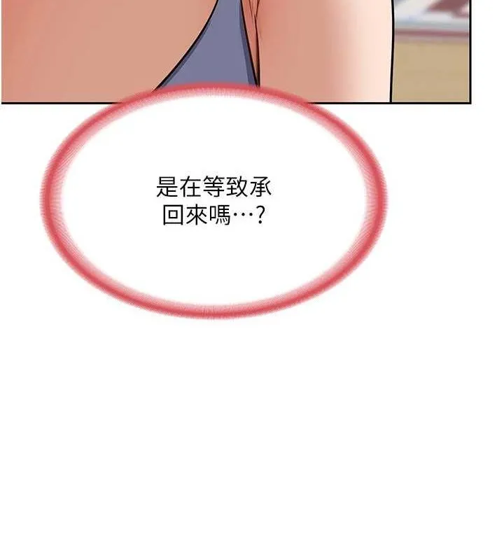 熟女交换计画 - 第10話-都已經這麼濕了 - page 68