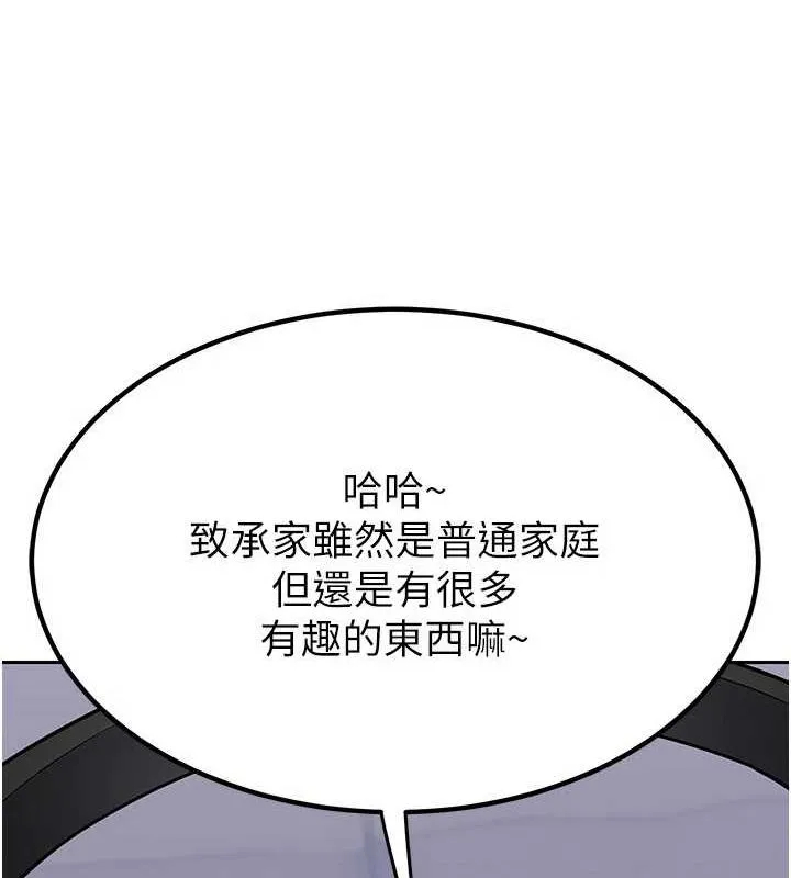 熟女交换计画 - 第10話-都已經這麼濕了 - page 69