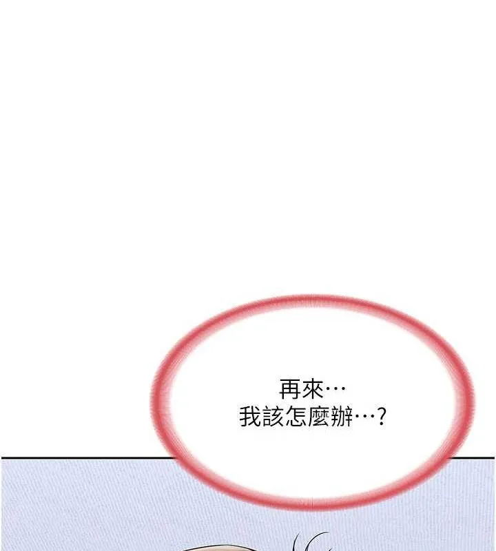 熟女交换计画 - 第10話-都已經這麼濕了 - page 72