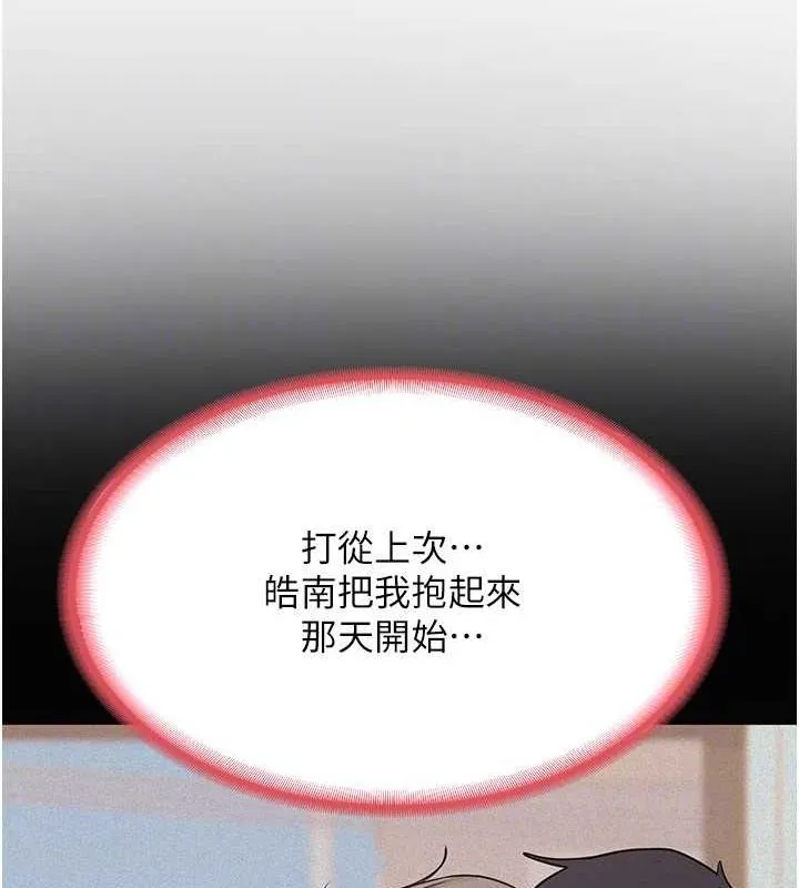 熟女交换计画 - 第10話-都已經這麼濕了 - page 78
