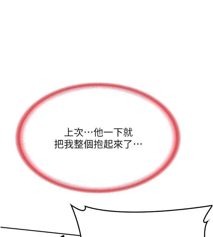 熟女交换计画 - 第10話-都已經這麼濕了 - page 87
