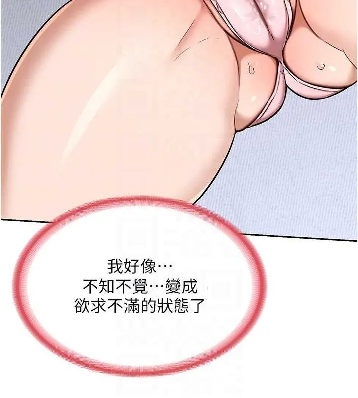 熟女交换计画 - 第10話-都已經這麼濕了 - page 97