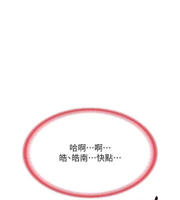 熟女交换计画 - 第10話-都已經這麼濕了 - page 98