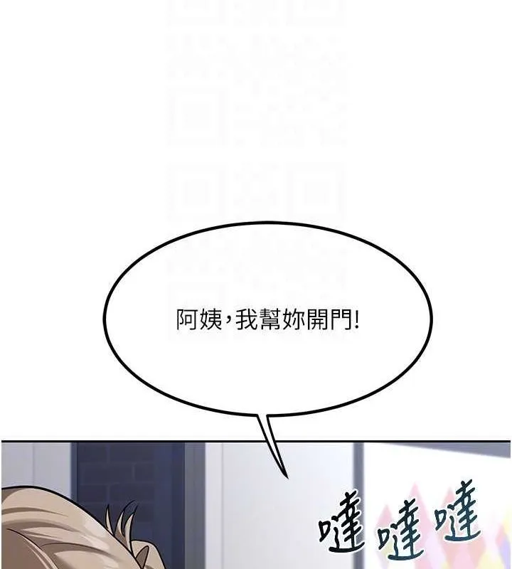熟女交换计画 - 第10話-都已經這麼濕了 - page 103