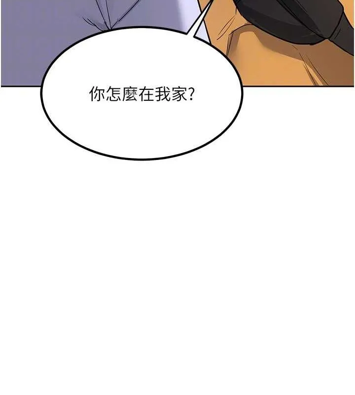 熟女交换计画 - 第10話-都已經這麼濕了 - page 116