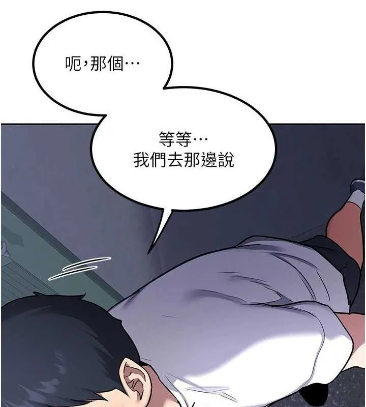 熟女交换计画 - 第10話-都已經這麼濕了 - page 117