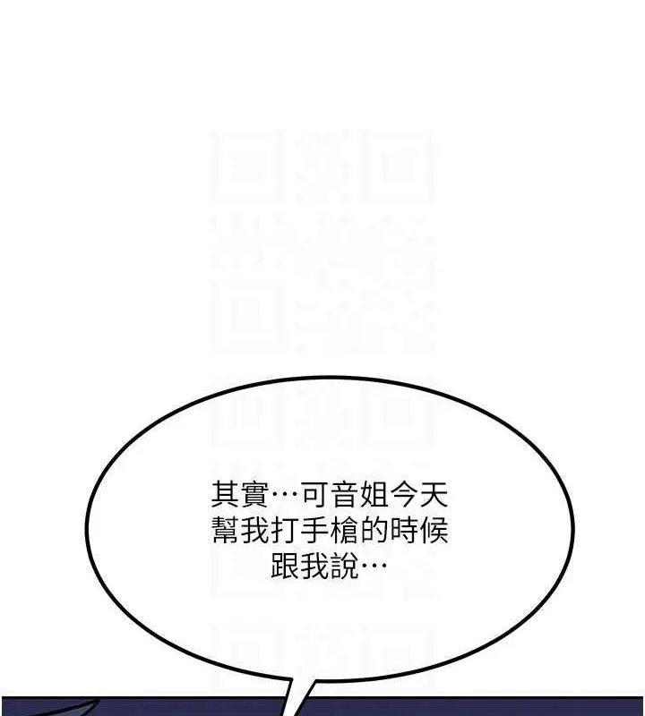 熟女交换计画 - 第10話-都已經這麼濕了 - page 122