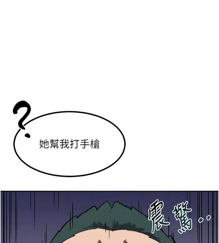 熟女交换计画 - 第10話-都已經這麼濕了 - page 125