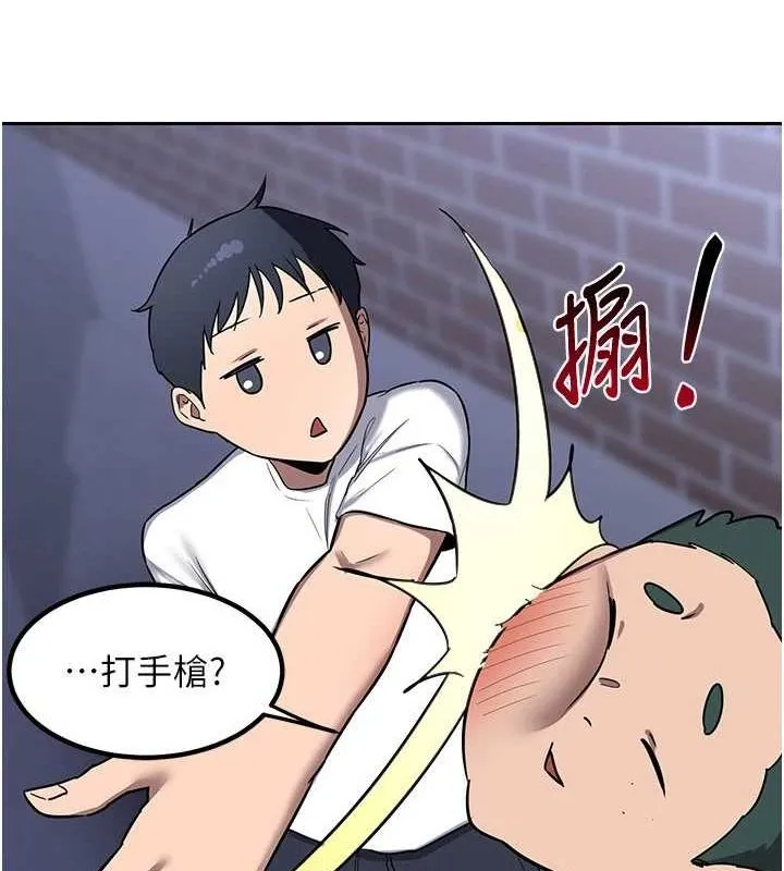 熟女交换计画 - 第10話-都已經這麼濕了 - page 133