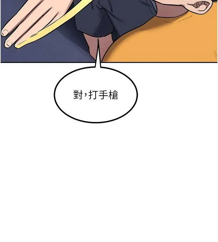 熟女交换计画 - 第10話-都已經這麼濕了 - page 134