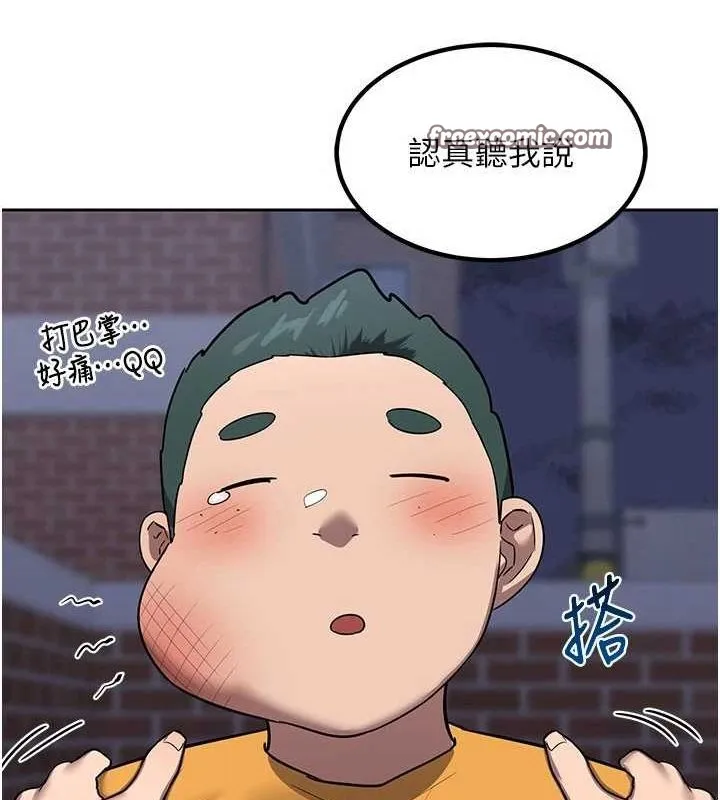 熟女交换计画 - 第10話-都已經這麼濕了 - page 135
