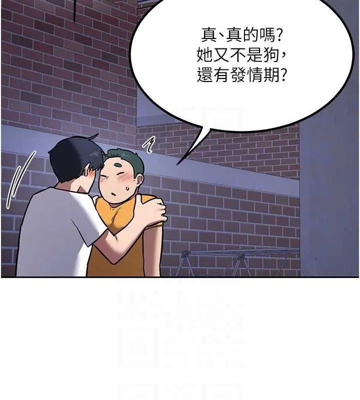 熟女交换计画 - 第10話-都已經這麼濕了 - page 138