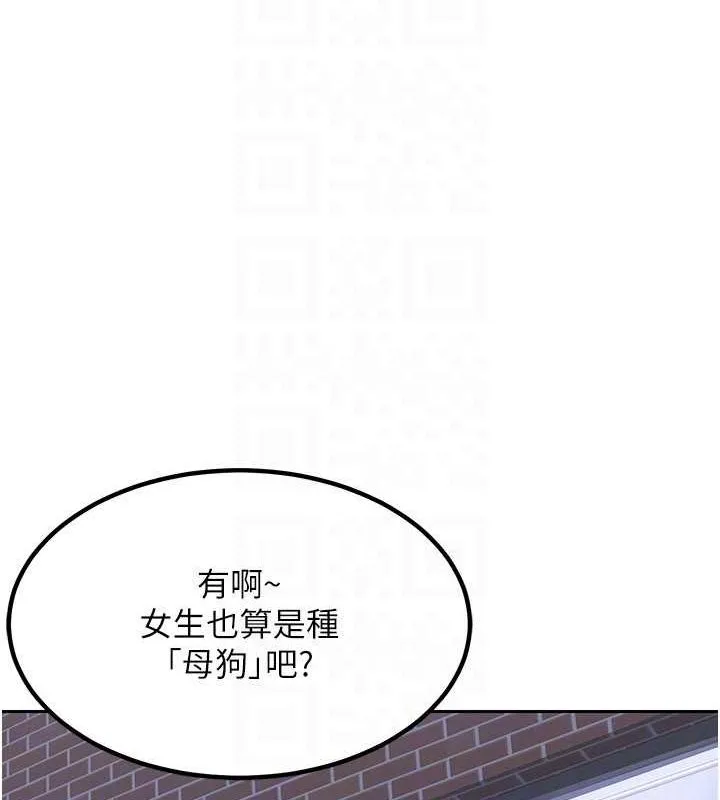 熟女交换计画 - 第10話-都已經這麼濕了 - page 139