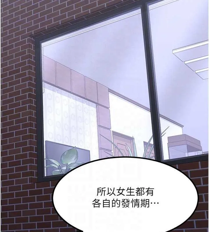 熟女交换计画 - 第10話-都已經這麼濕了 - page 140