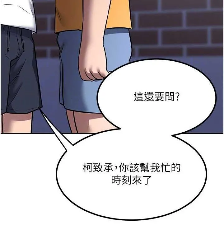 熟女交换计画 - 第10話-都已經這麼濕了 - page 143