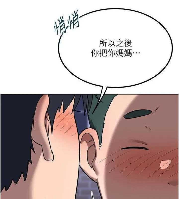 熟女交换计画 - 第10話-都已經這麼濕了 - page 145