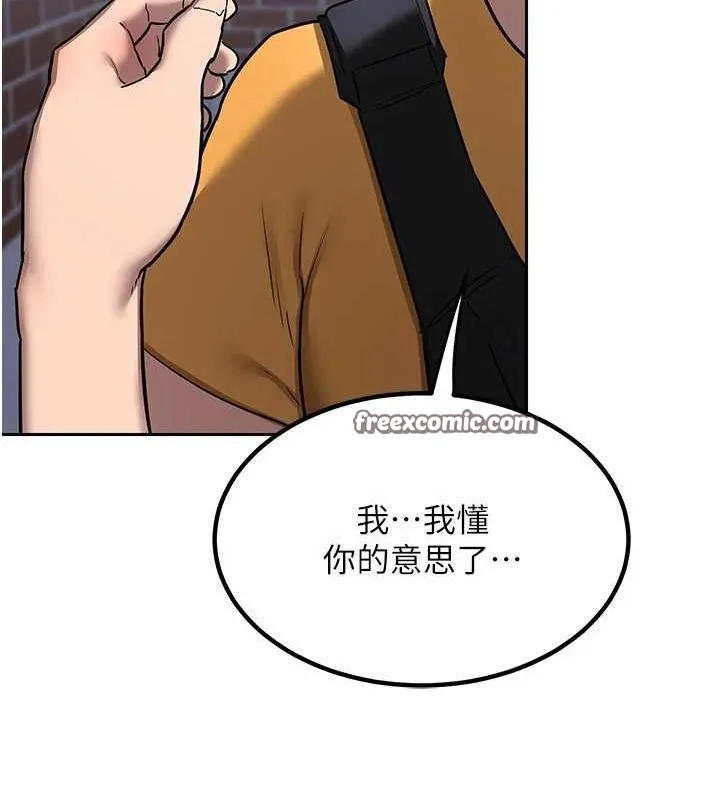 熟女交换计画 - 第10話-都已經這麼濕了 - page 150