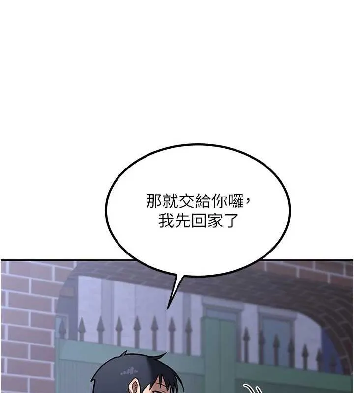 熟女交换计画 - 第10話-都已經這麼濕了 - page 151