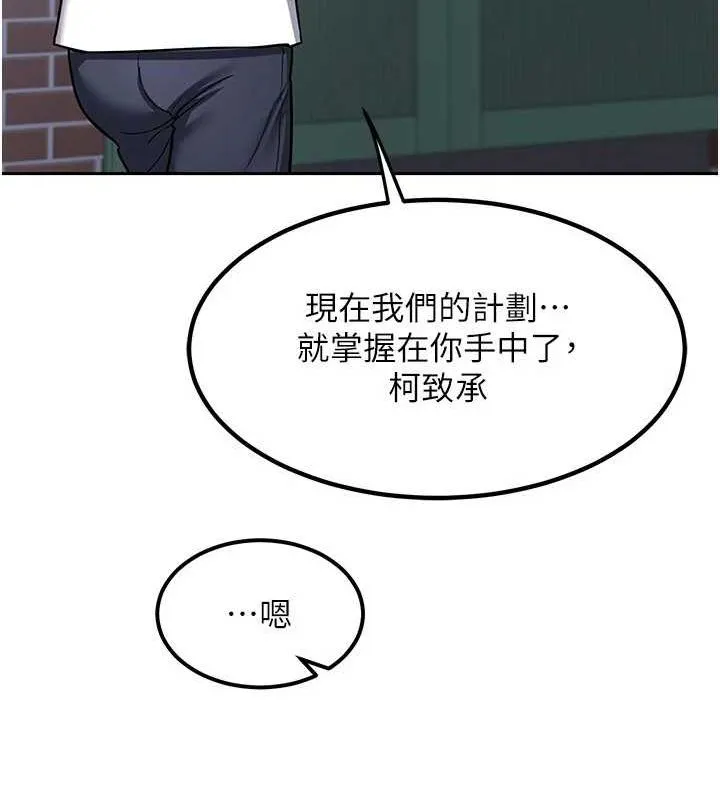熟女交换计画 - 第10話-都已經這麼濕了 - page 153