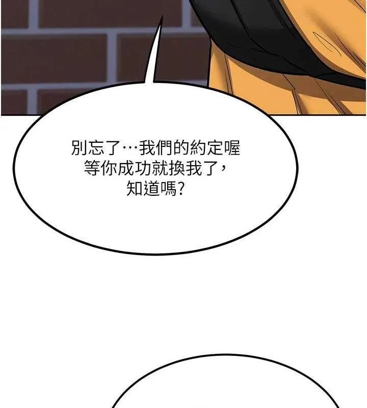 熟女交换计画 - 第10話-都已經這麼濕了 - page 156