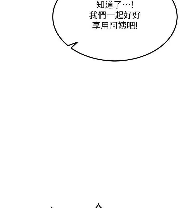 熟女交换计画 - 第10話-都已經這麼濕了 - page 157