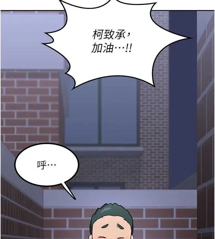熟女交换计画 - 第10話-都已經這麼濕了 - page 158