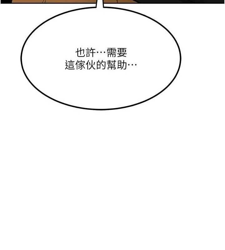 熟女交换计画 - 第10話-都已經這麼濕了 - page 162