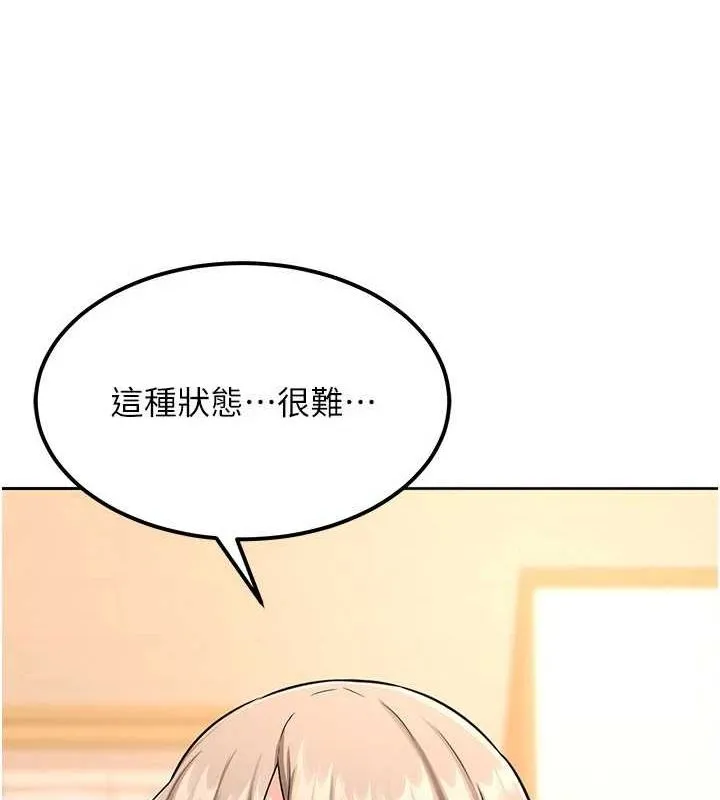 熟女交换计画 - 第10話-都已經這麼濕了 - page 174