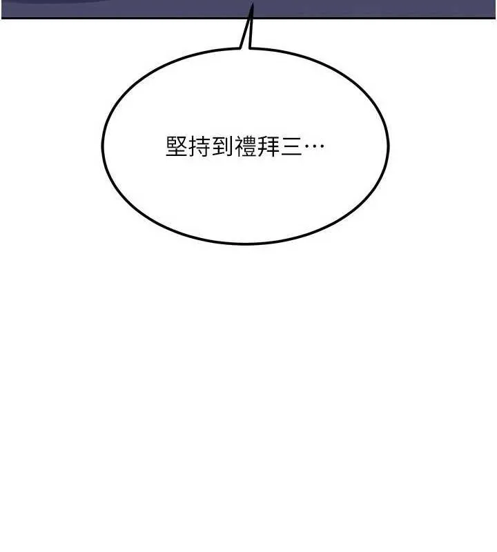 熟女交换计画 - 第10話-都已經這麼濕了 - page 177
