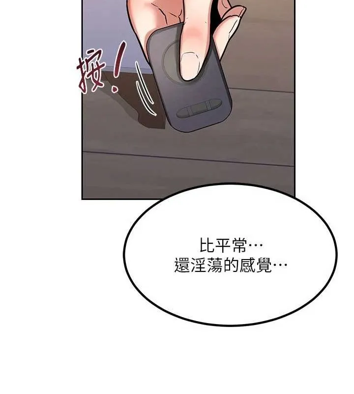 熟女交换计画 - 第10話-都已經這麼濕了 - page 181