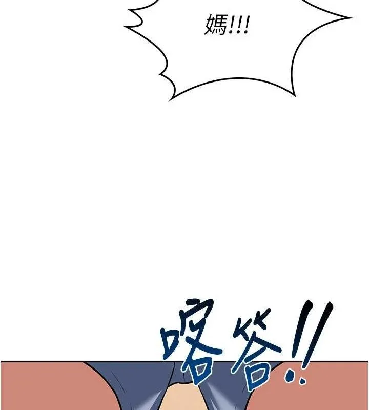 熟女交换计画 - 第10話-都已經這麼濕了 - page 185