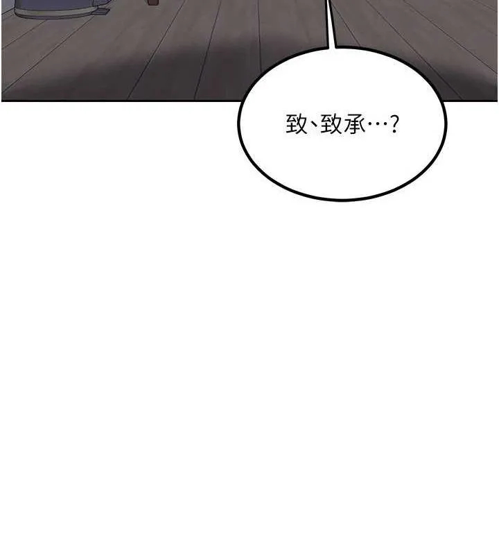熟女交换计画 - 第10話-都已經這麼濕了 - page 187