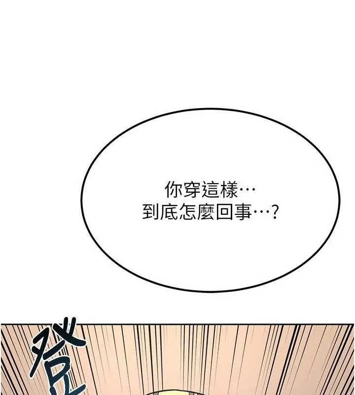 熟女交换计画 - 第10話-都已經這麼濕了 - page 191