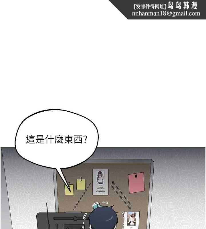 熟女交换计画 - 第70話-我的胸部沒辦法滿足你嗎? - page 1