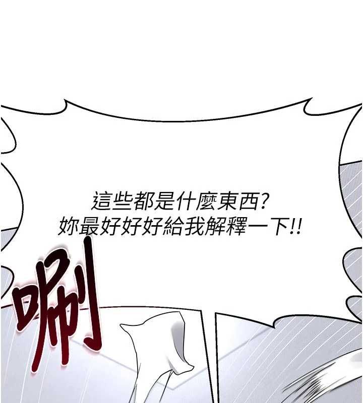 熟女交换计画 - 第70話-我的胸部沒辦法滿足你嗎? - page 5