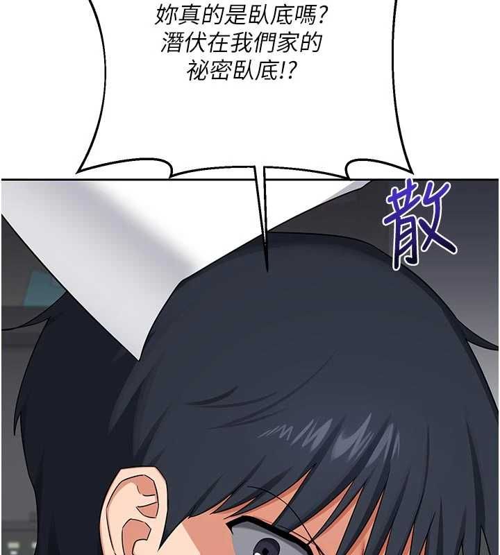 熟女交换计画 - 第70話-我的胸部沒辦法滿足你嗎? - page 9
