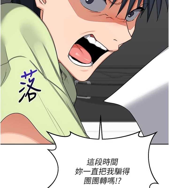 熟女交换计画 - 第70話-我的胸部沒辦法滿足你嗎? - page 10