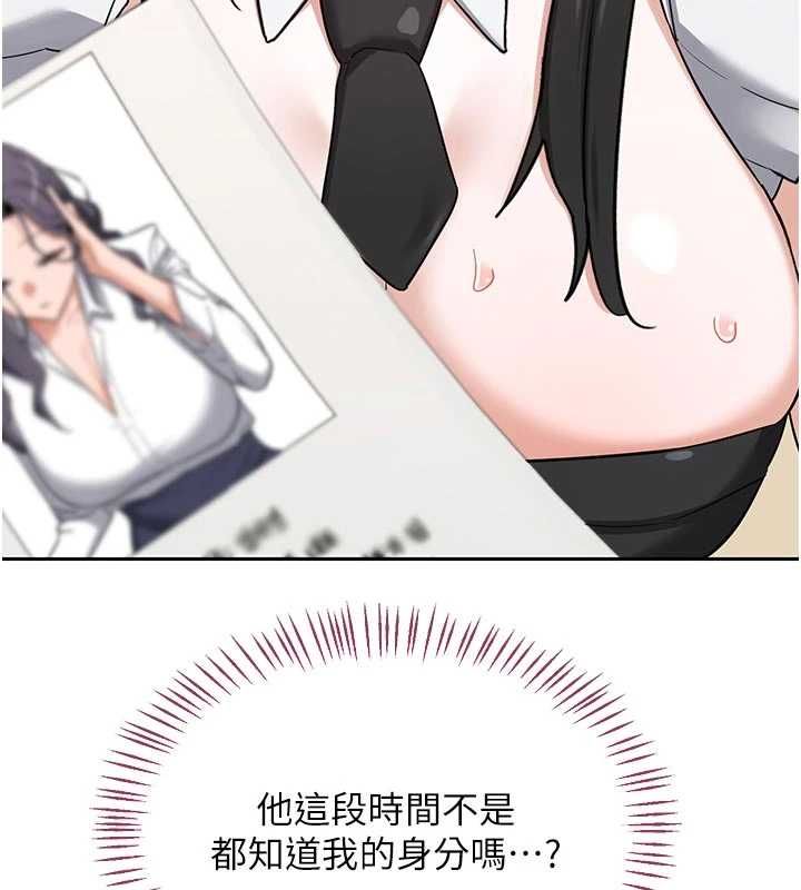 熟女交换计画 - 第70話-我的胸部沒辦法滿足你嗎? - page 14