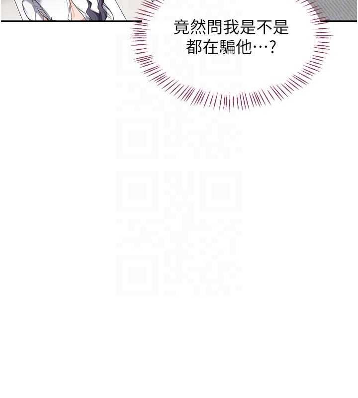 熟女交换计画 - 第70話-我的胸部沒辦法滿足你嗎? - page 20