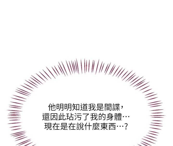 熟女交换计画 - 第70話-我的胸部沒辦法滿足你嗎? - page 21