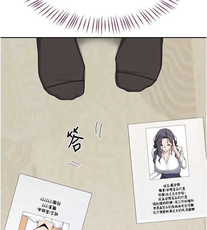 熟女交换计画 - 第70話-我的胸部沒辦法滿足你嗎? - page 22