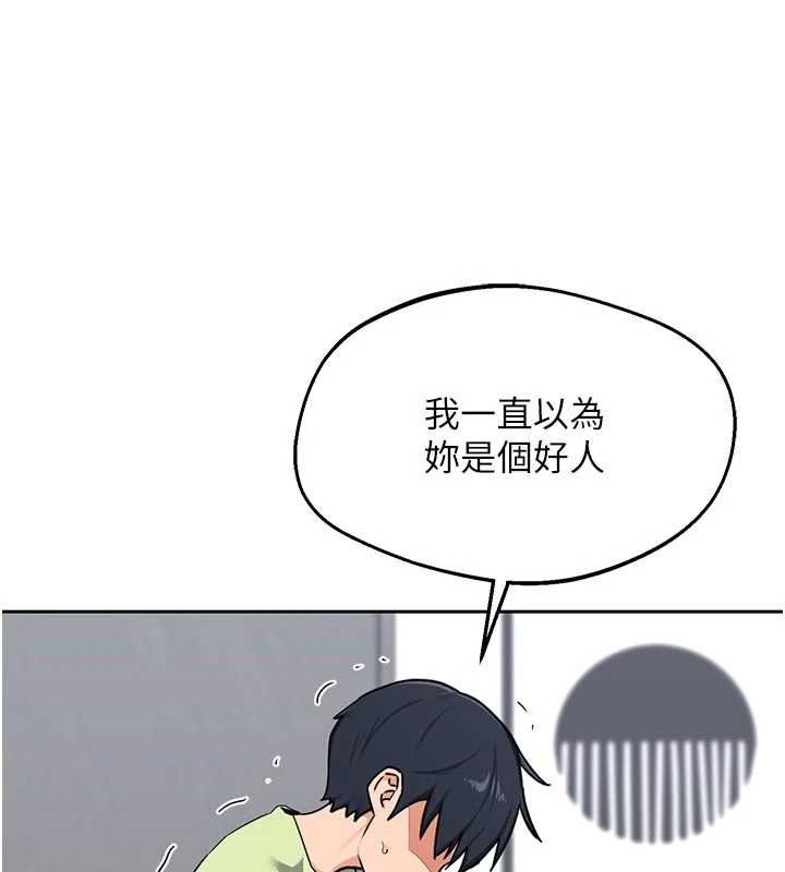 熟女交换计画 - 第70話-我的胸部沒辦法滿足你嗎? - page 24