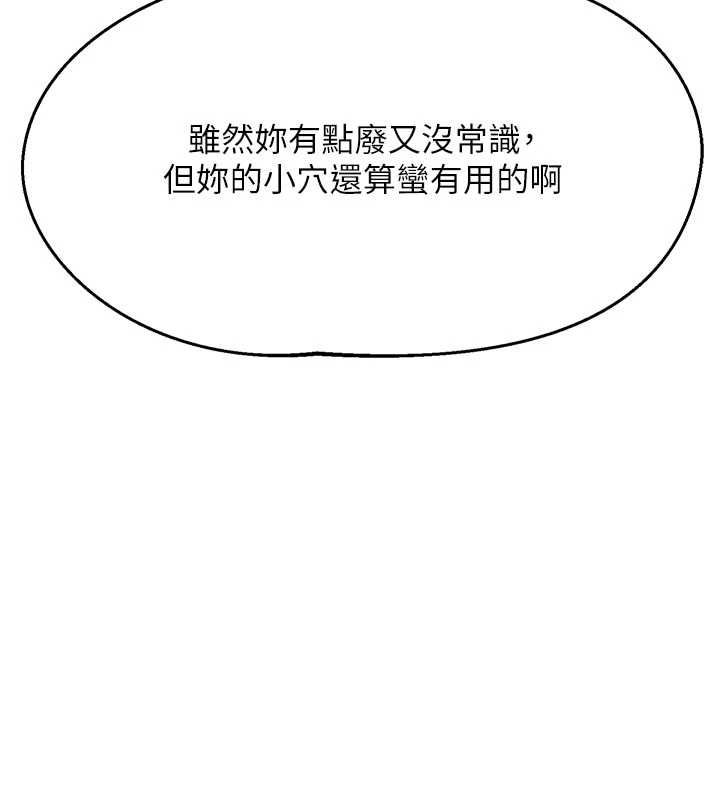 熟女交换计画 - 第70話-我的胸部沒辦法滿足你嗎? - page 26