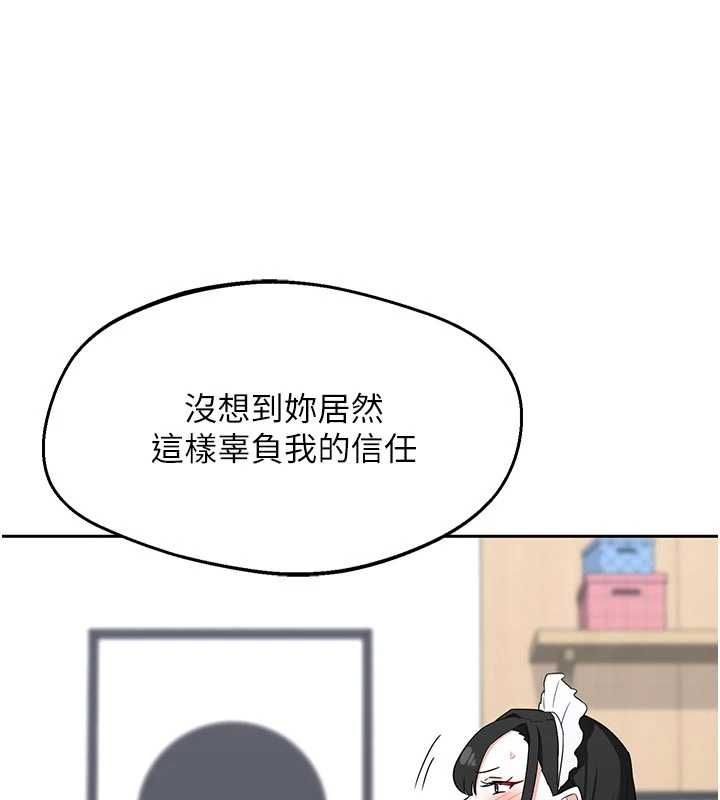 熟女交换计画 - 第70話-我的胸部沒辦法滿足你嗎? - page 27