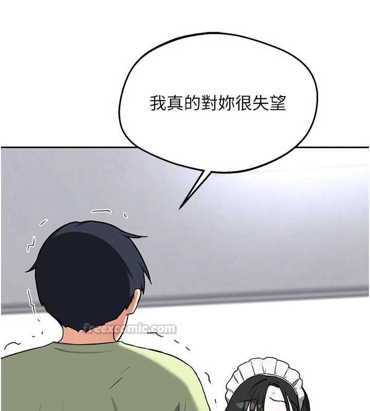 熟女交换计画 - 第70話-我的胸部沒辦法滿足你嗎? - page 30