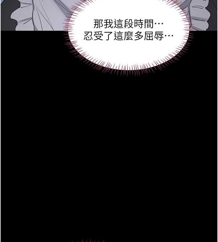 熟女交换计画 - 第70話-我的胸部沒辦法滿足你嗎? - page 38