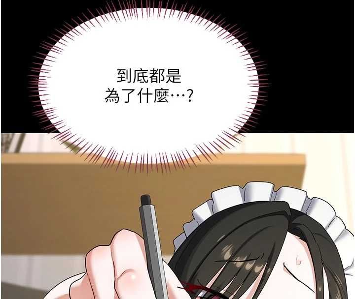 熟女交换计画 - 第70話-我的胸部沒辦法滿足你嗎? - page 39