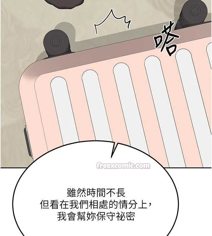 熟女交换计画 - 第70話-我的胸部沒辦法滿足你嗎? - page 45